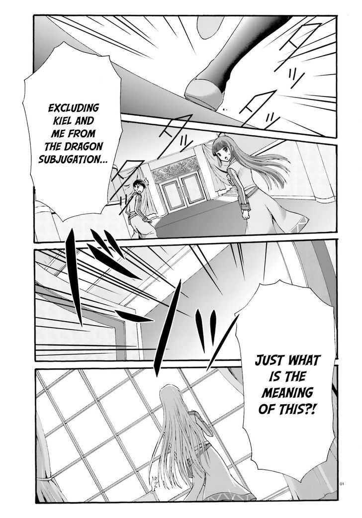 Dekisokonai no Monster Trainer Chapter 8 page 3 - Chapter 8 : Rebellion of the Weakest