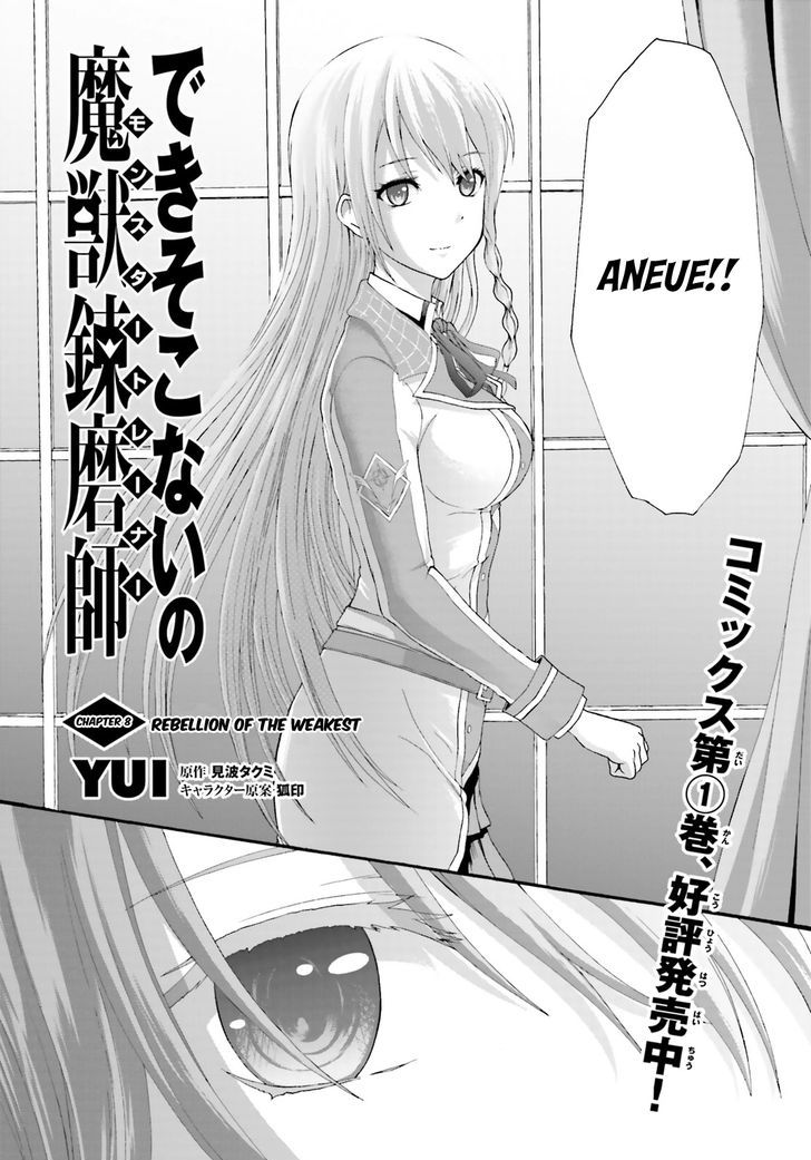 Dekisokonai no Monster Trainer Chapter 8 page 4 - Chapter 8 : Rebellion of the Weakest