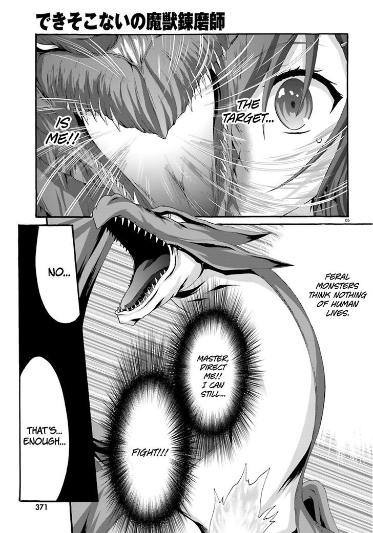 Dekisokonai no Monster Trainer Chapter 9 page 6 - Chapter 9 : The Most Powerful Incapable