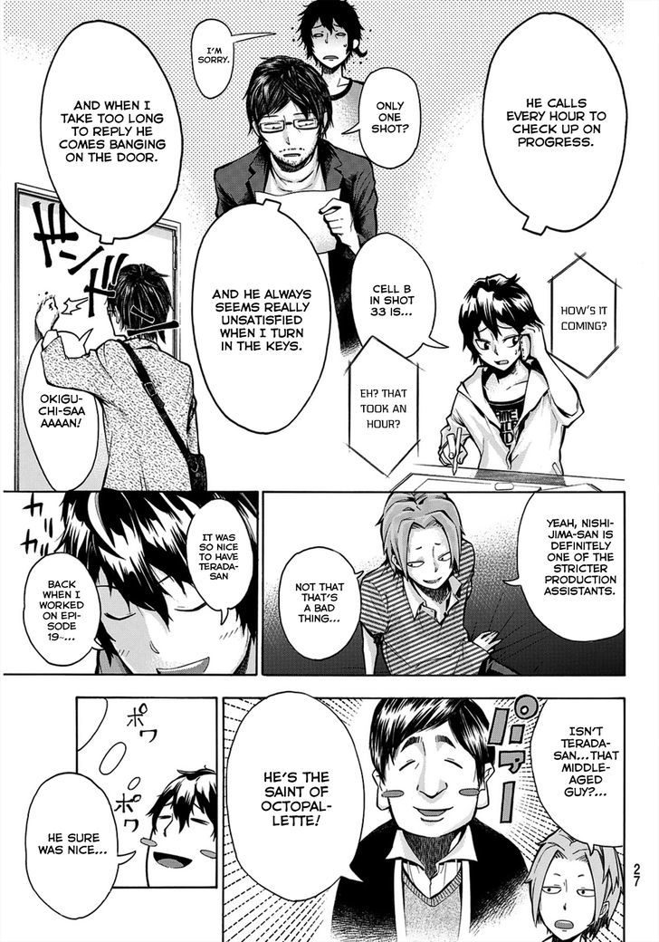 Dekoboko Animation Chapter 1 page 16 - Chapter 1 : I Will Animate!!