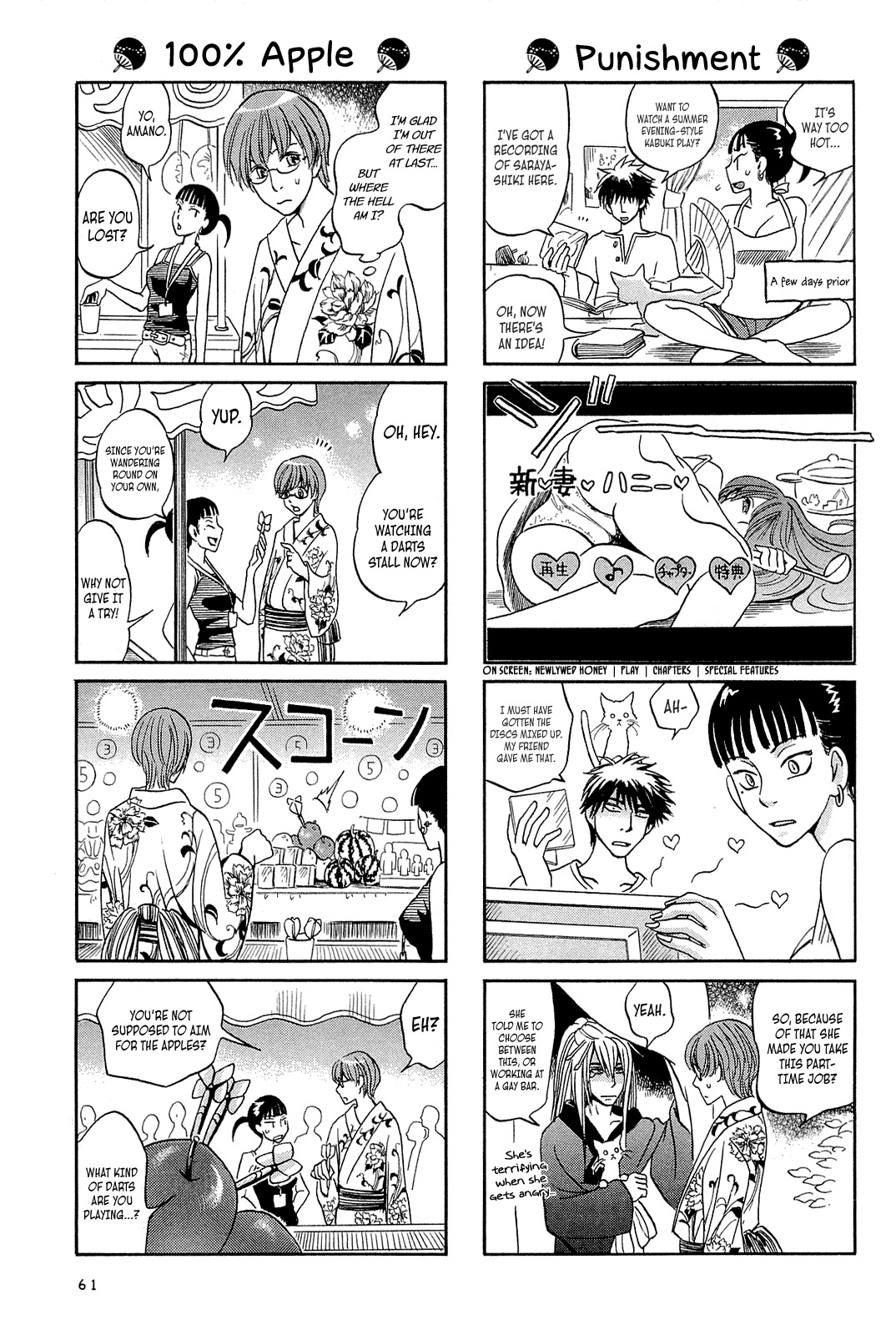 Dekoboko Girlish Chapter 6 page 7 - Chapter 6