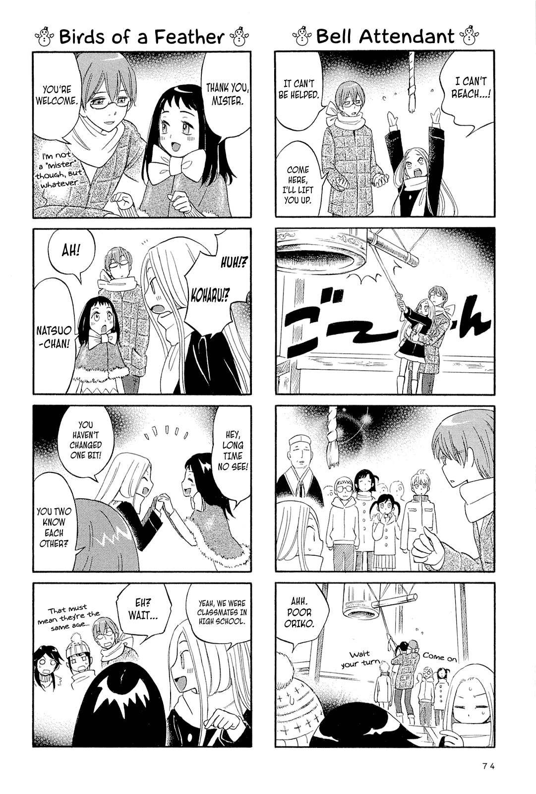 Dekoboko Girlish Chapter 8 page 4 - Chapter 8