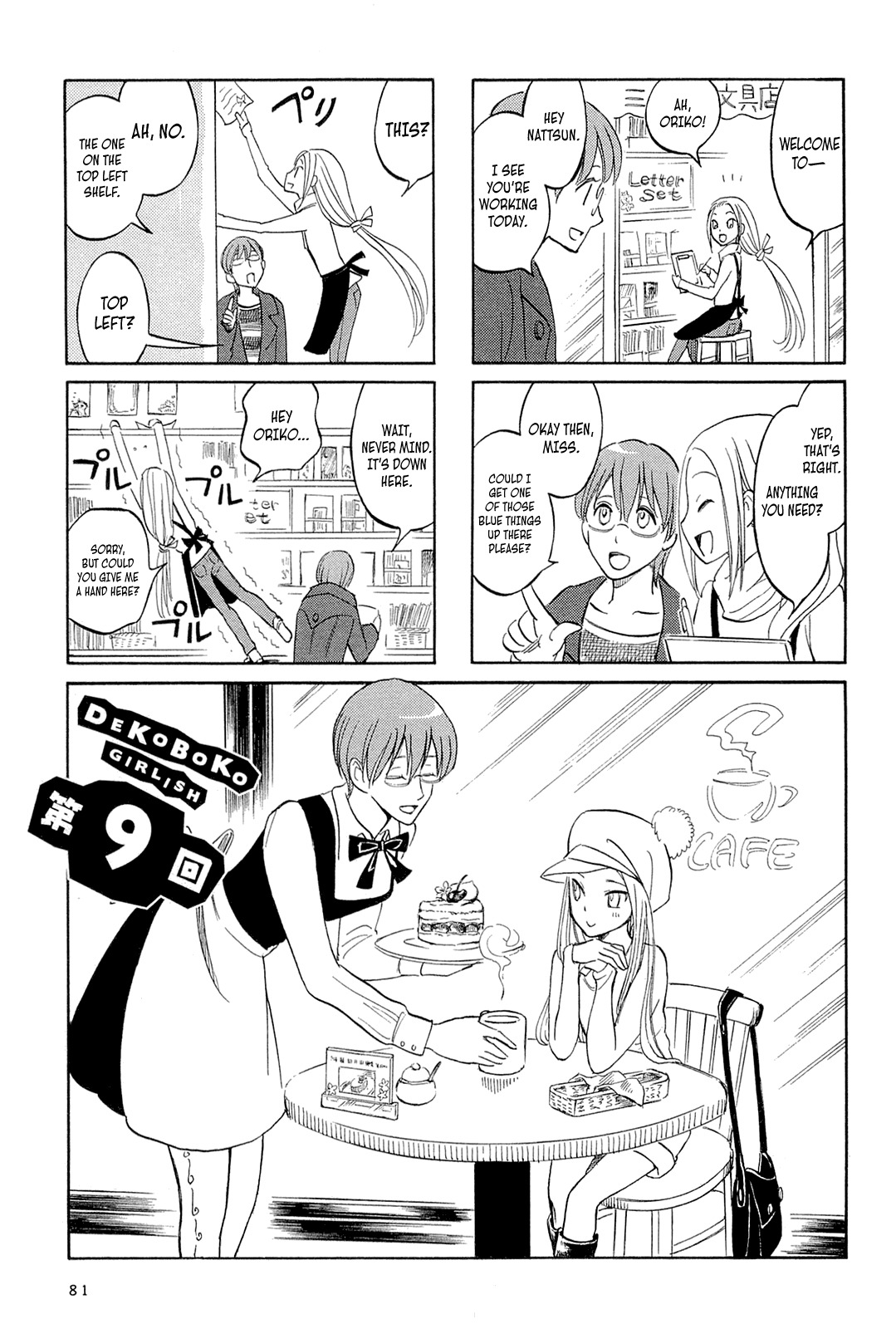 Dekoboko Girlish Chapter 9 page 1 - Chapter 9