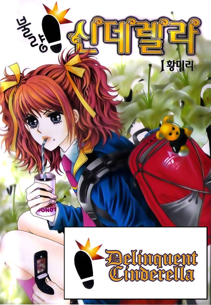 Delinquent Cinderella Chapter 1 page 1 - Chapter 1