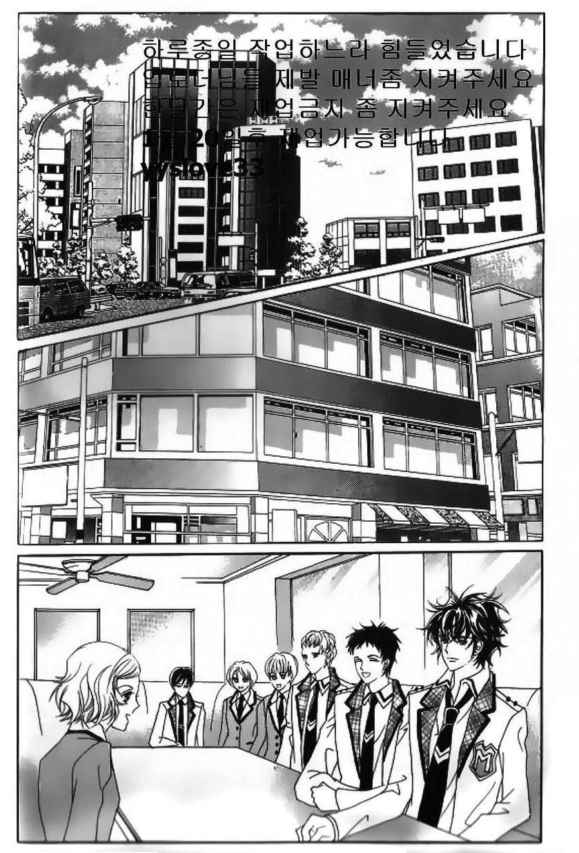 Delinquent Cinderella Chapter 12 page 15 - Chapter 12