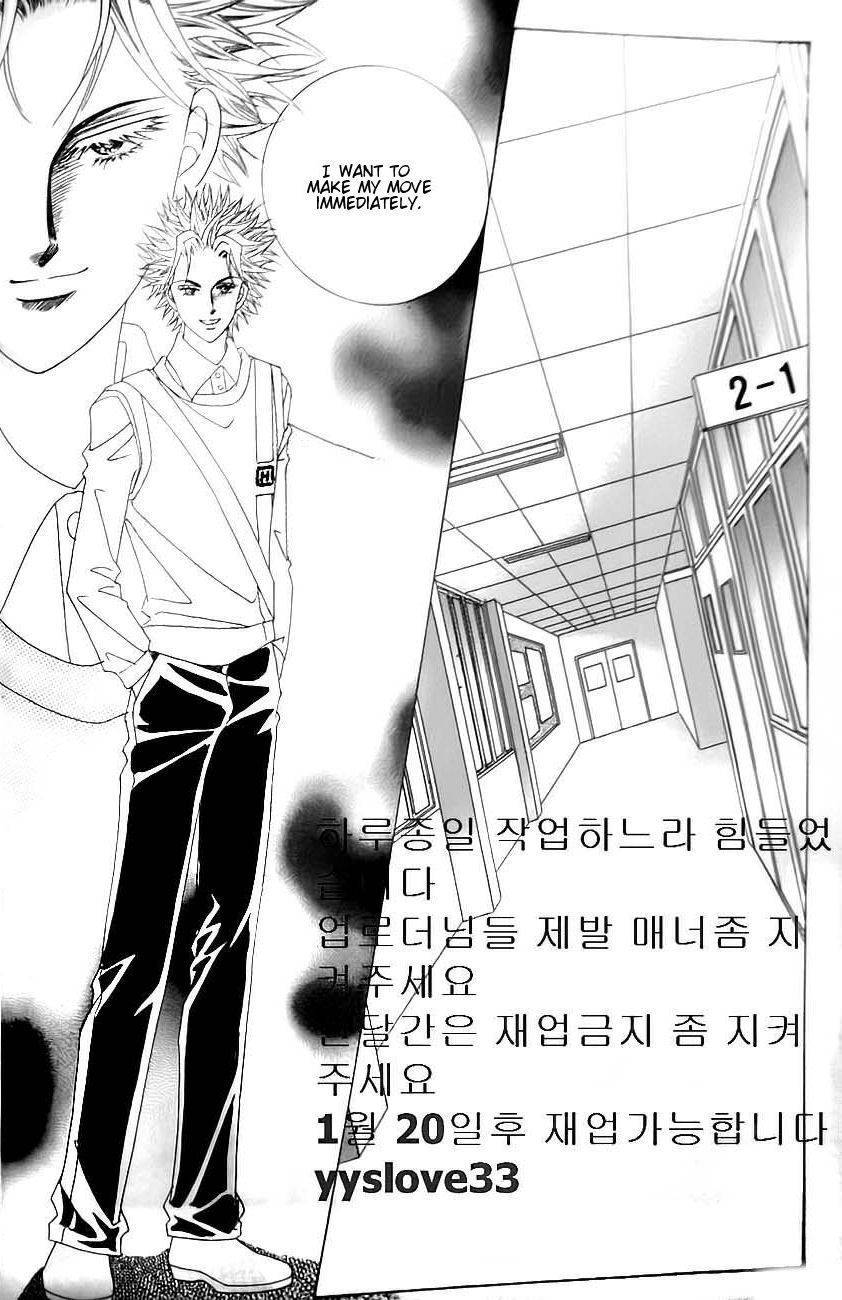 Delinquent Cinderella Chapter 23 page 7 - Chapter 23