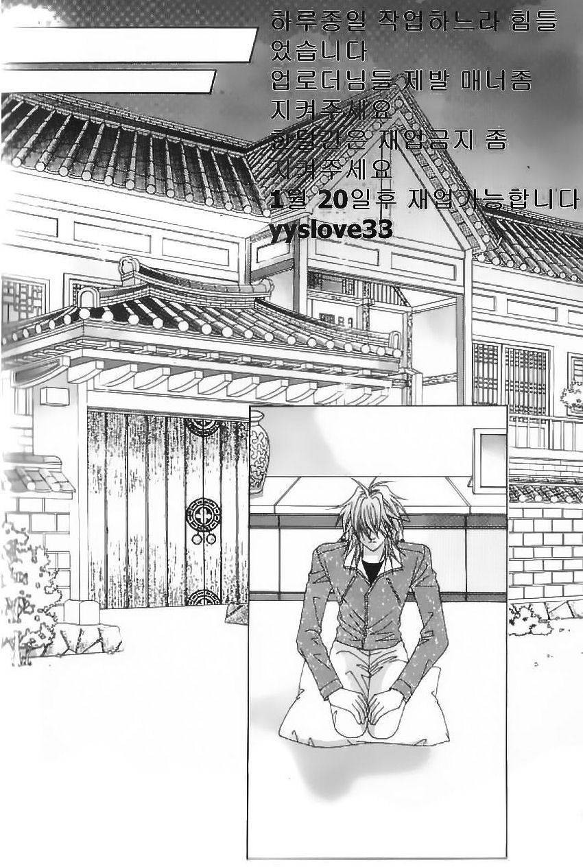 Delinquent Cinderella Chapter 6 page 27 - Chapter 6