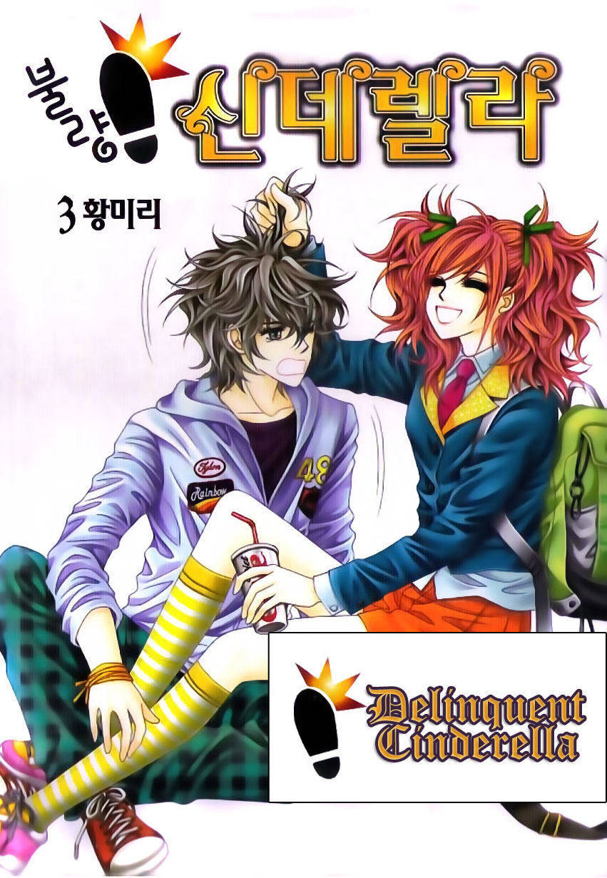 Delinquent Cinderella Chapter 9 page 1 - Chapter 9