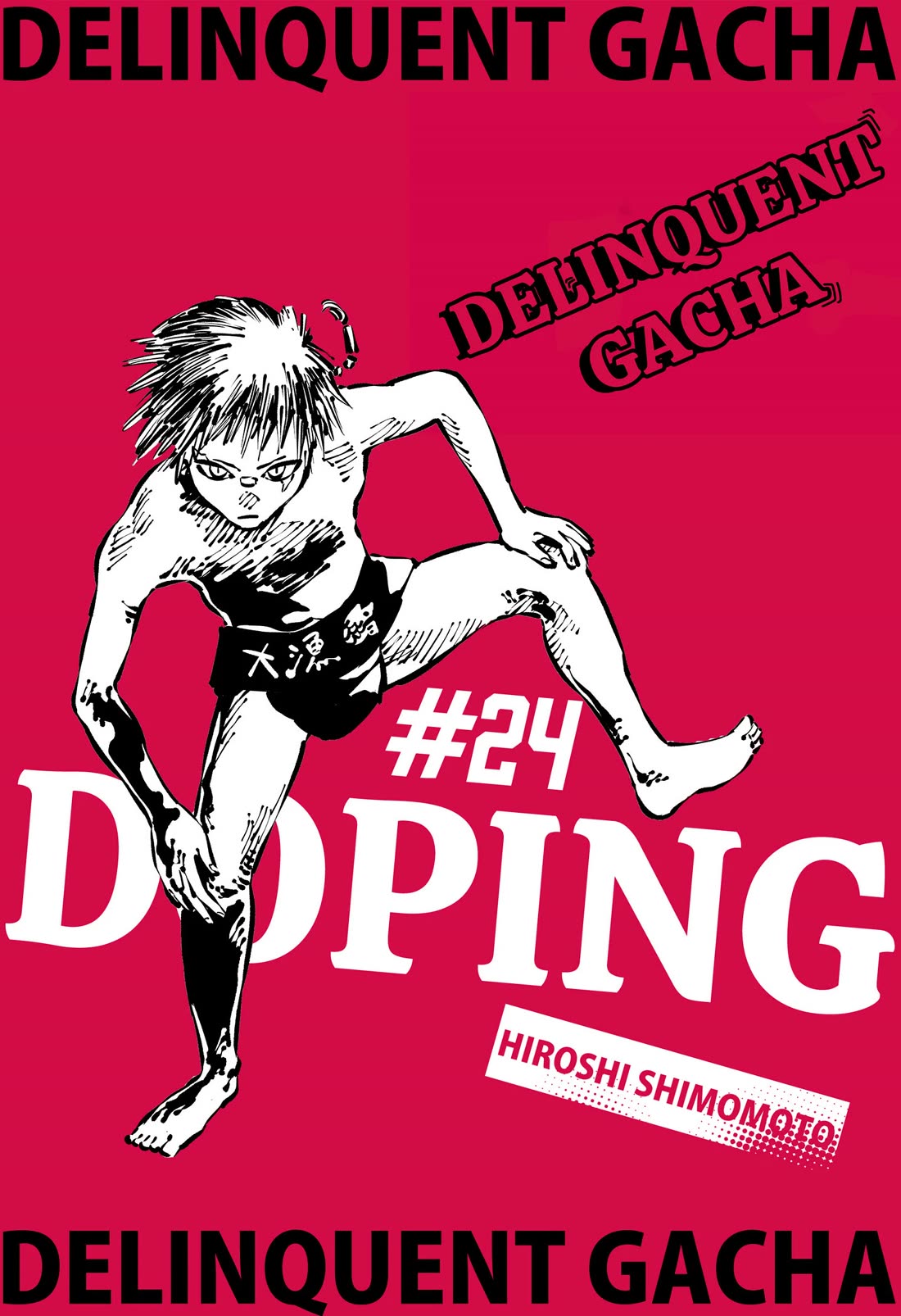 Delinquent Gacha Chapter 24 page 1 - Chapter 24: #24 DOPING