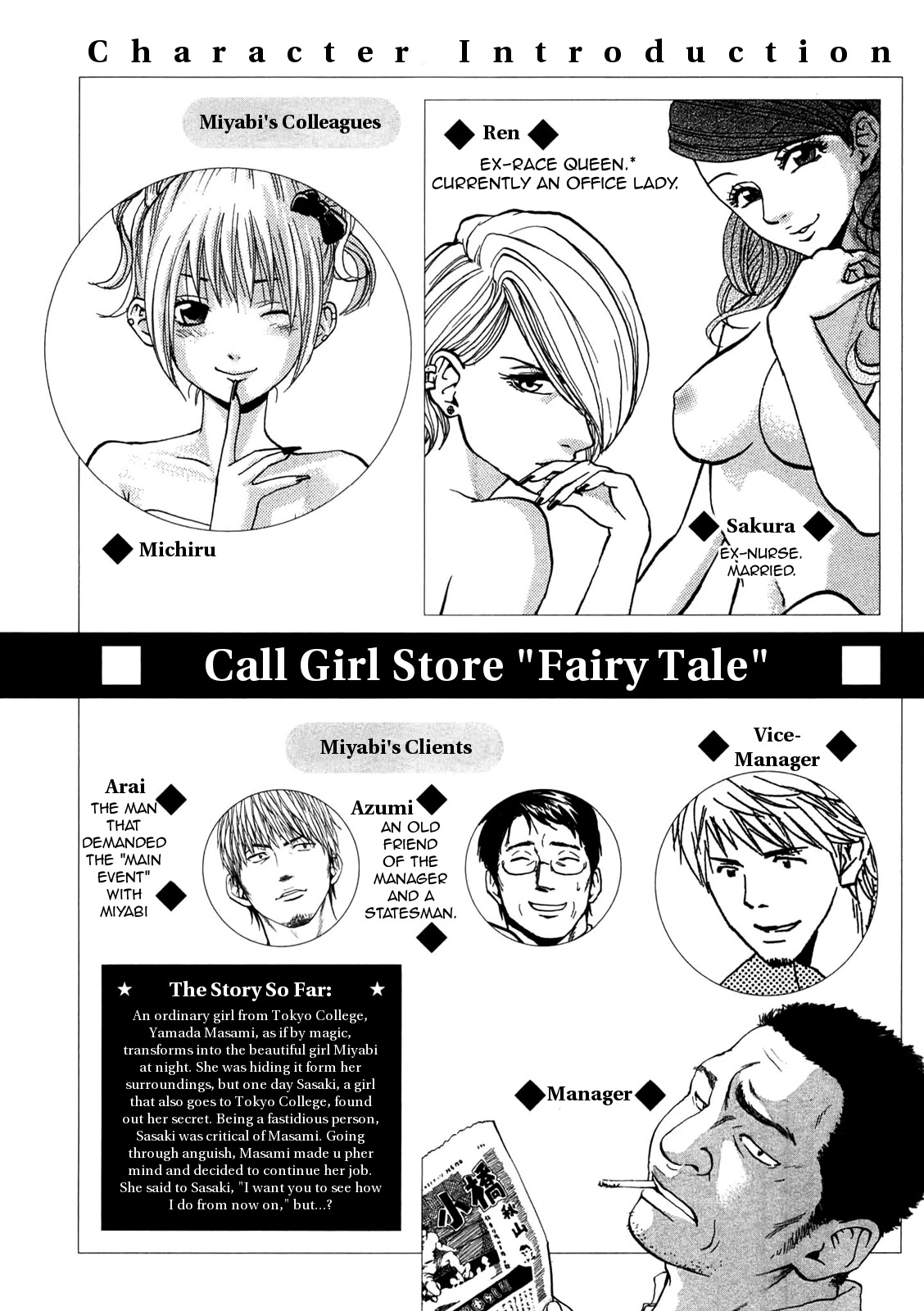 Delivery Cinderella Chapter 11 page 3 - Chapter 11: Cash Cow