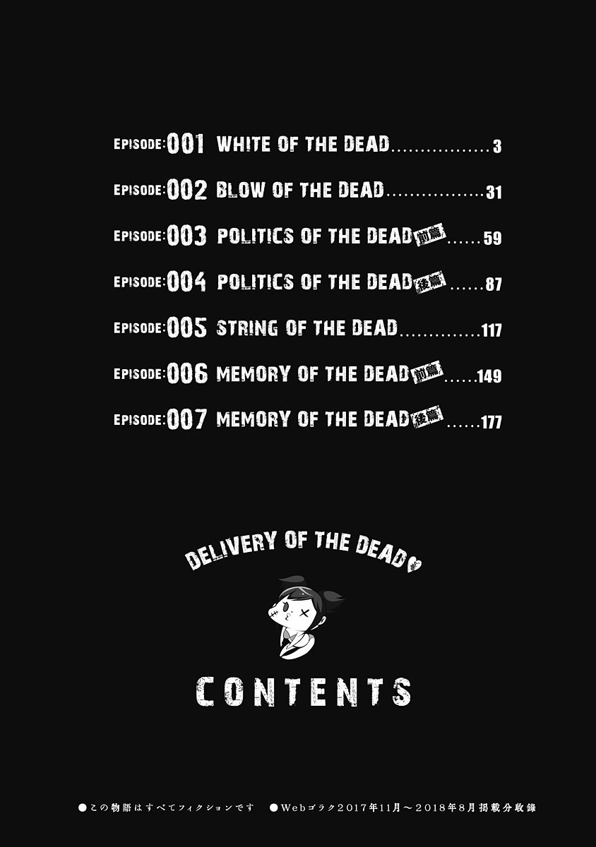 Delivery of the Dead Chapter 1 page 4 - Chapter 1: White of the Dead