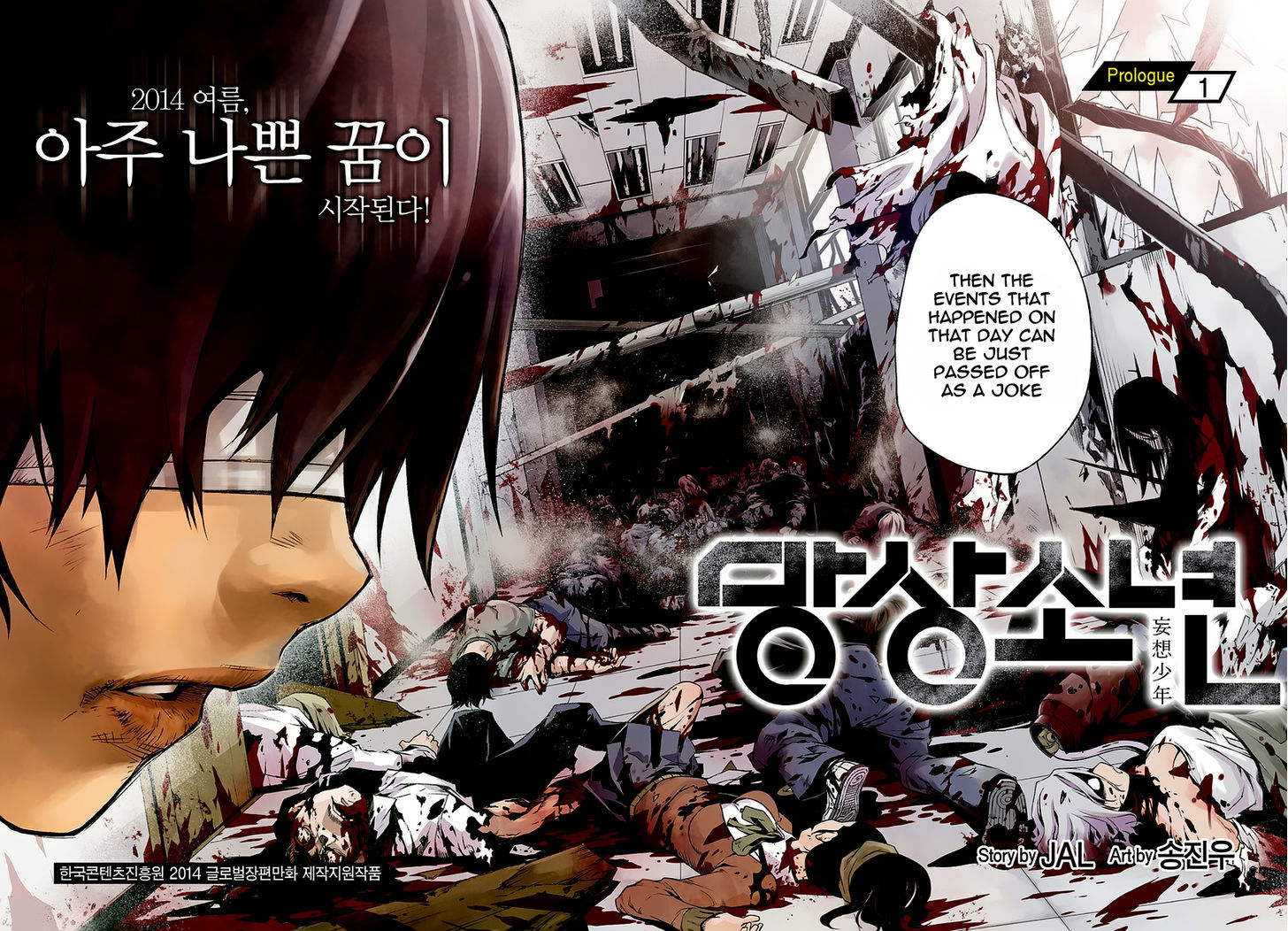 Delusional Boy Chapter 1 page 5 - Chapter 1 : Fixed