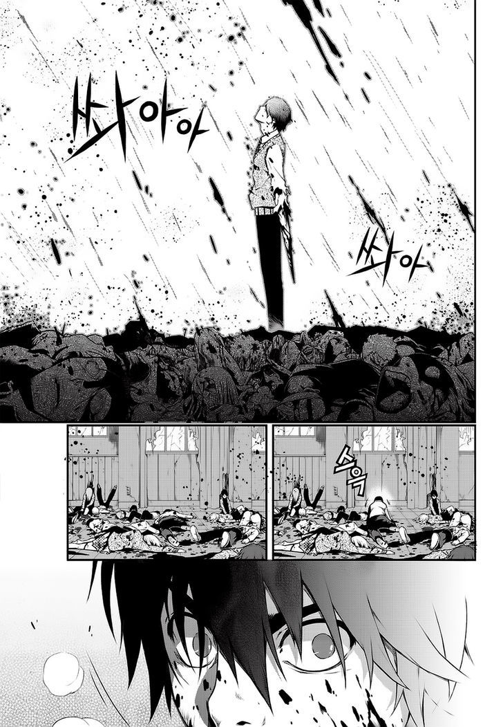 Delusional Boy Chapter 2 page 26 - Chapter 2 : Fixed