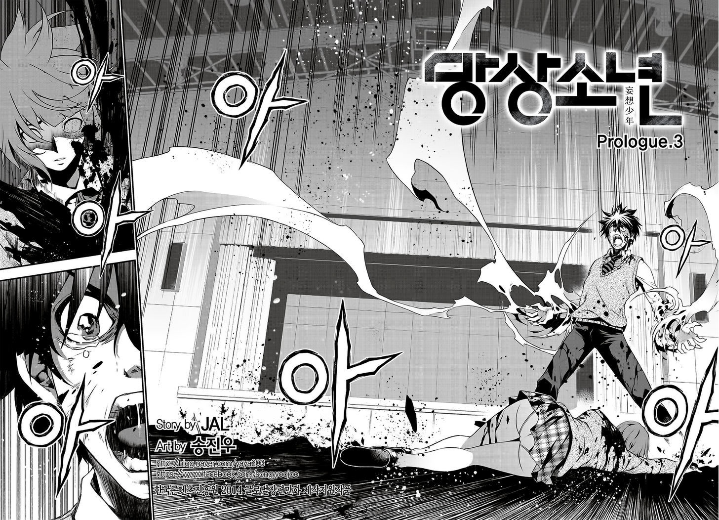 Delusional Boy Chapter 3 page 4 - Chapter 3