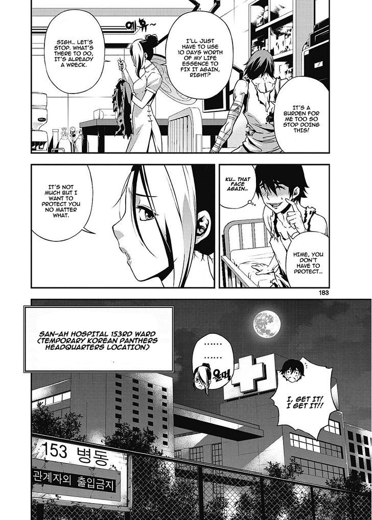 Delusional Boy Chapter 6 page 23 - Chapter 6