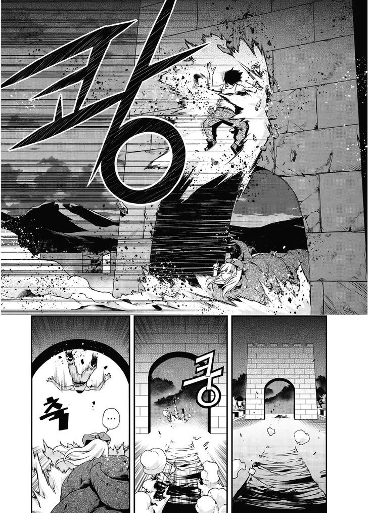Delusional Boy Chapter 8 page 23 - Chapter 8
