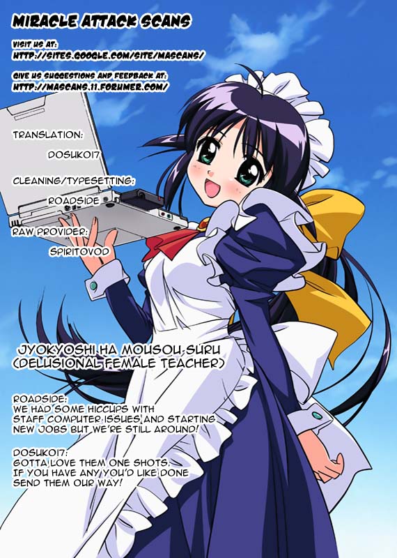 Delusional Female Teacher Chapter 0.2 page 25 - Chapter 0 v2 : [Oneshot]