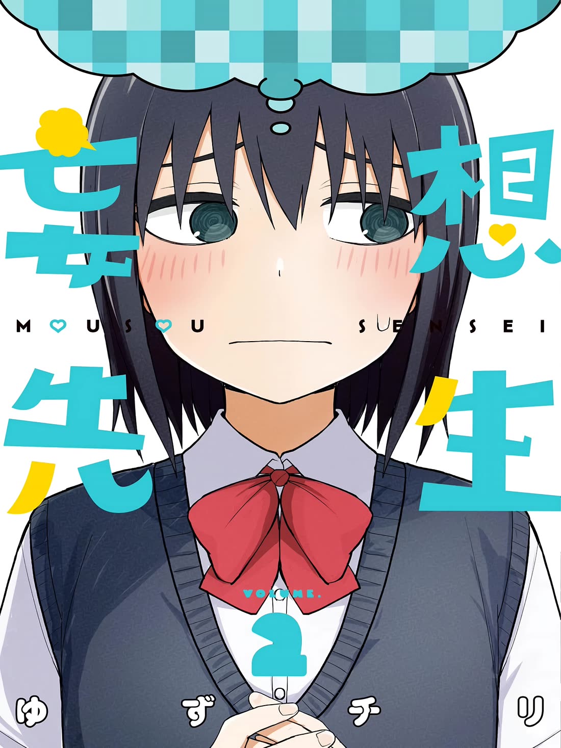 Delusional Teacher Chapter 28.5 page 1 - Chapter 28.5: Vol. 2 Bonus Chapter