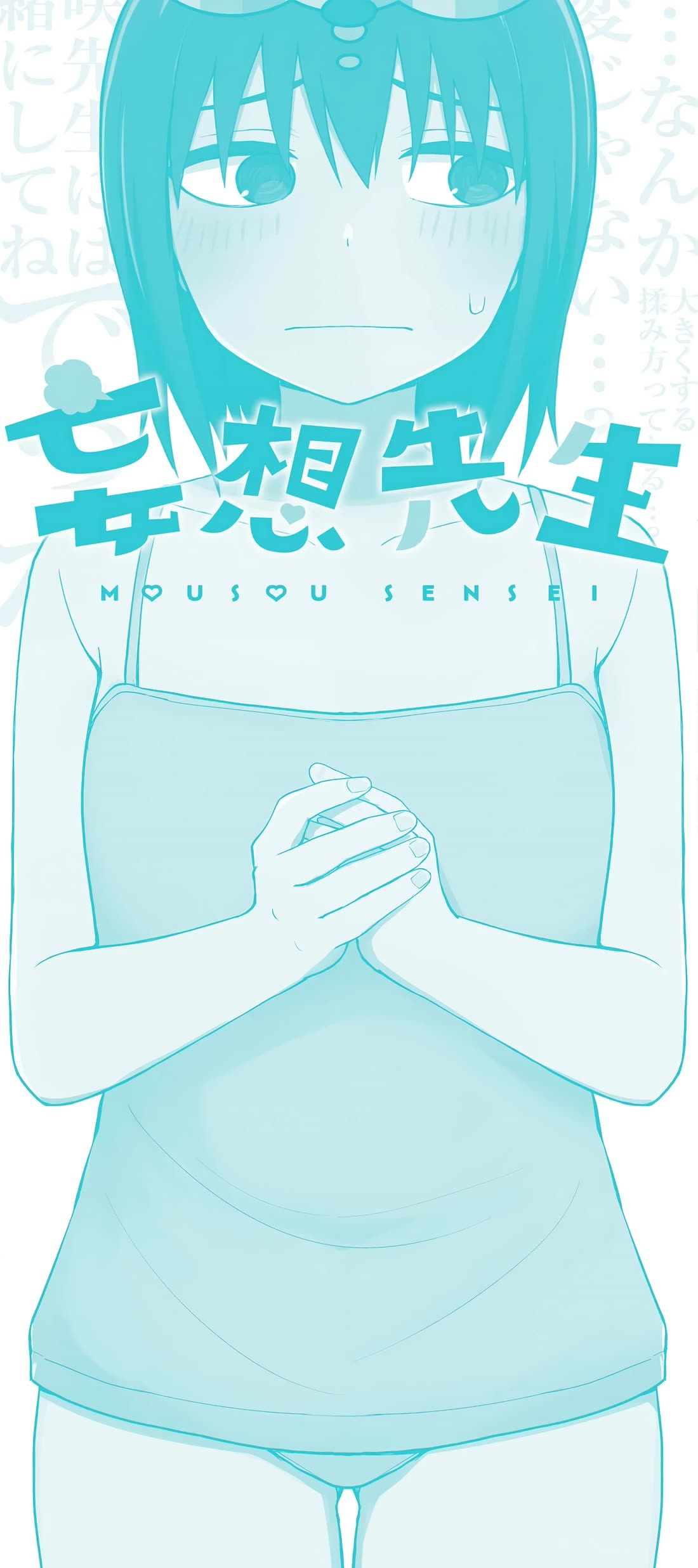 Delusional Teacher Chapter 28.5 page 11 - Chapter 28.5: Vol. 2 Bonus Chapter
