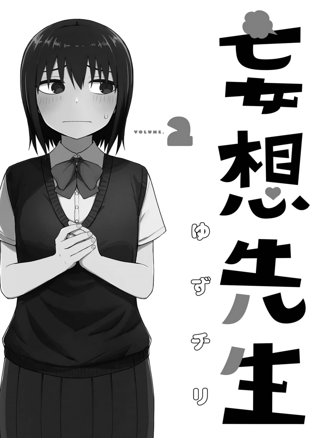 Delusional Teacher Chapter 28.5 page 3 - Chapter 28.5: Vol. 2 Bonus Chapter