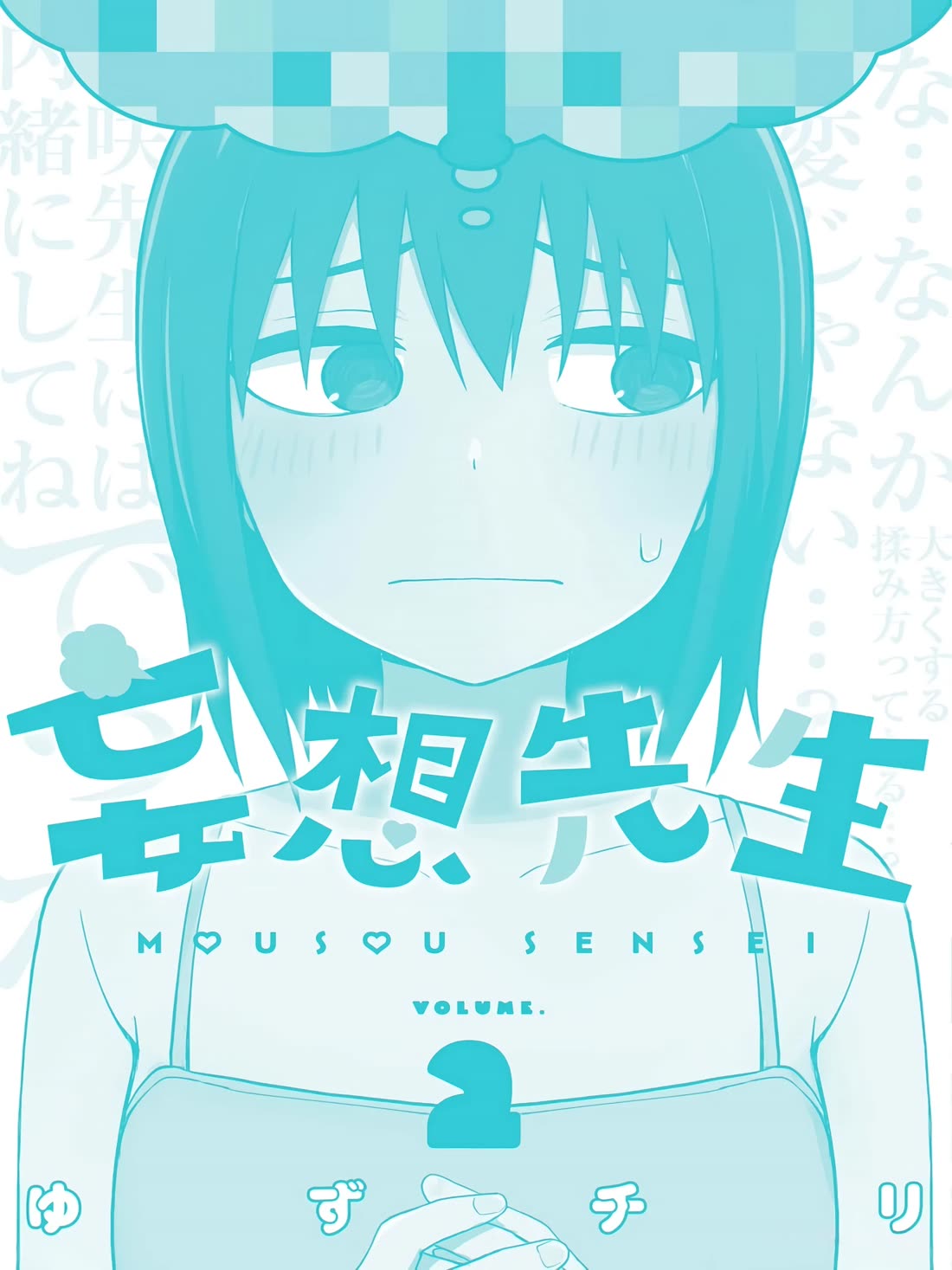 Delusional Teacher Chapter 28.5 page 9 - Chapter 28.5: Vol. 2 Bonus Chapter