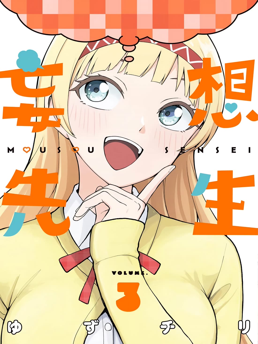 Delusional Teacher Chapter 42.5 page 1 - Chapter 42.5: Vol. 3 Bonus Chapter