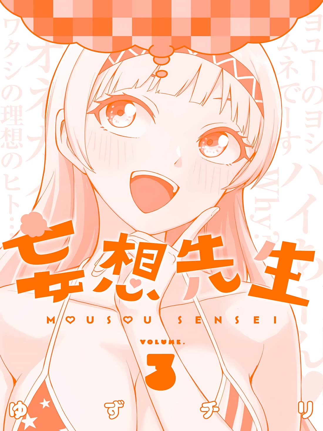 Delusional Teacher Chapter 42.5 page 8 - Chapter 42.5: Vol. 3 Bonus Chapter