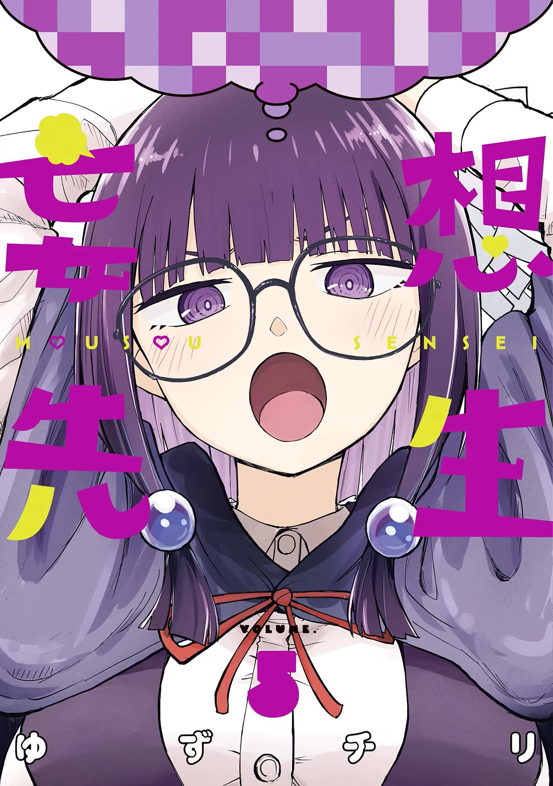 Delusional Teacher Chapter 70.5 page 1 - Chapter 70.5: Vol. 5 Extras