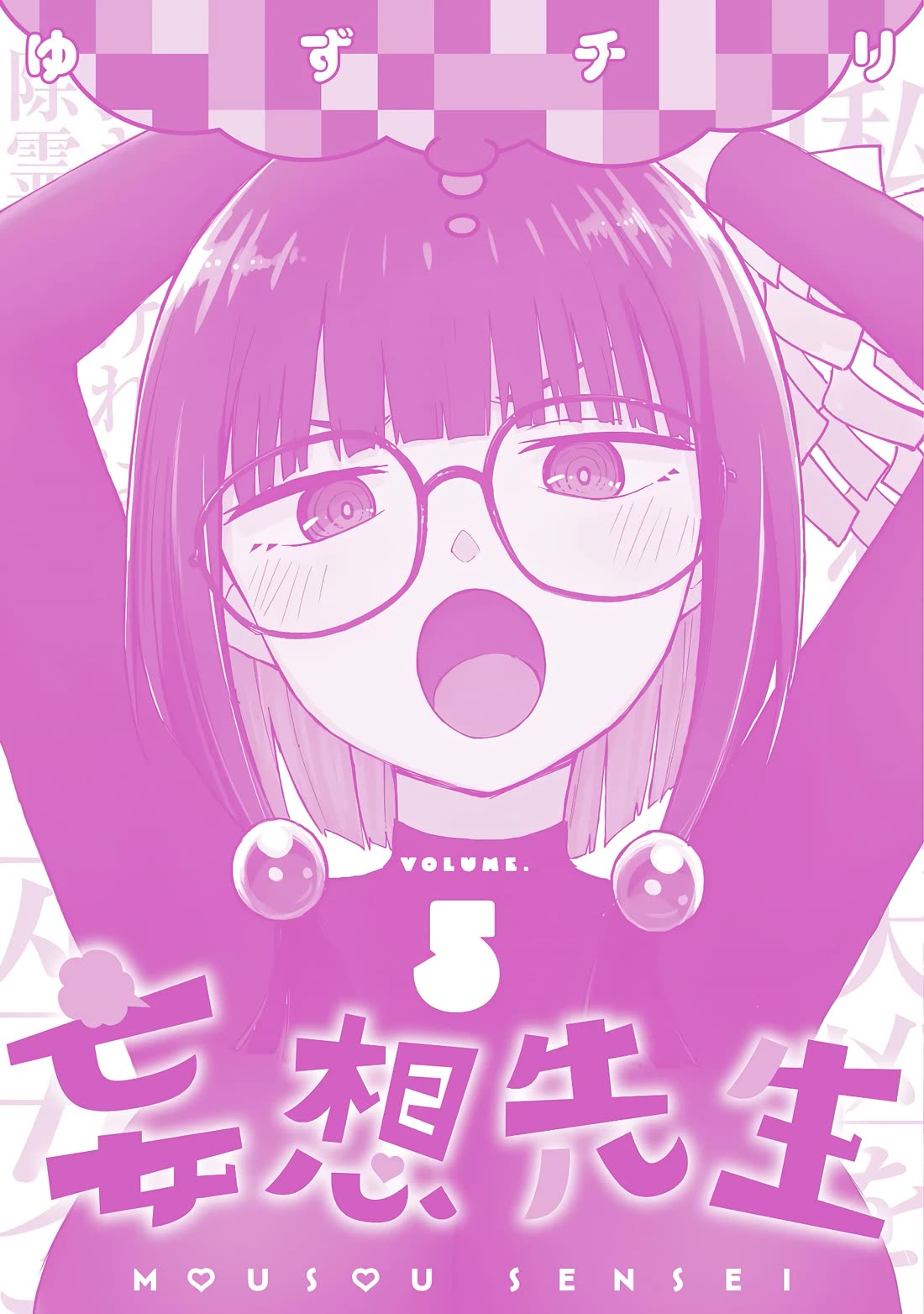 Delusional Teacher Chapter 70.5 page 6 - Chapter 70.5: Vol. 5 Extras