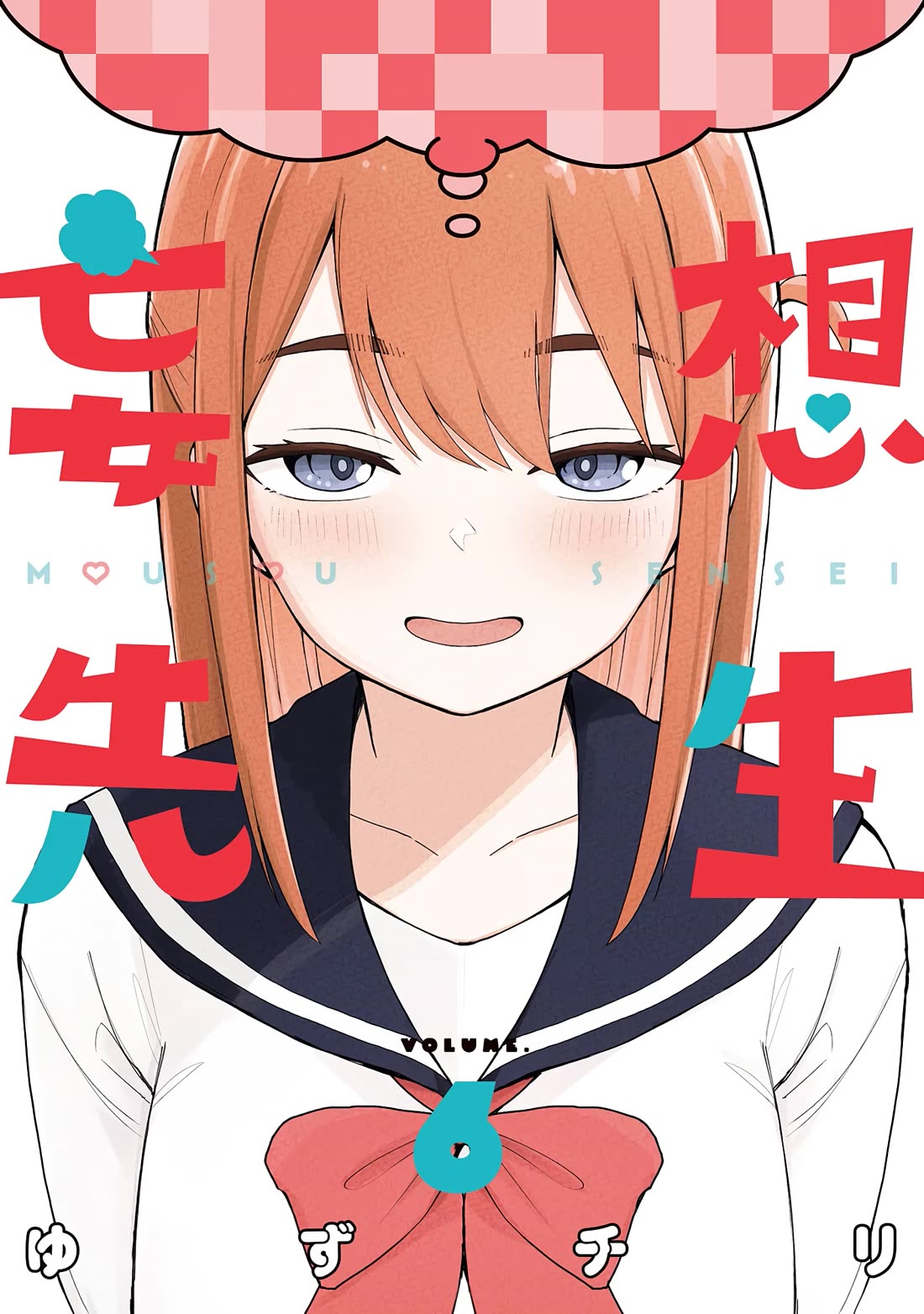 Delusional Teacher Chapter 84.5 page 1 - Chapter 84.5: Vol. 6 Extras