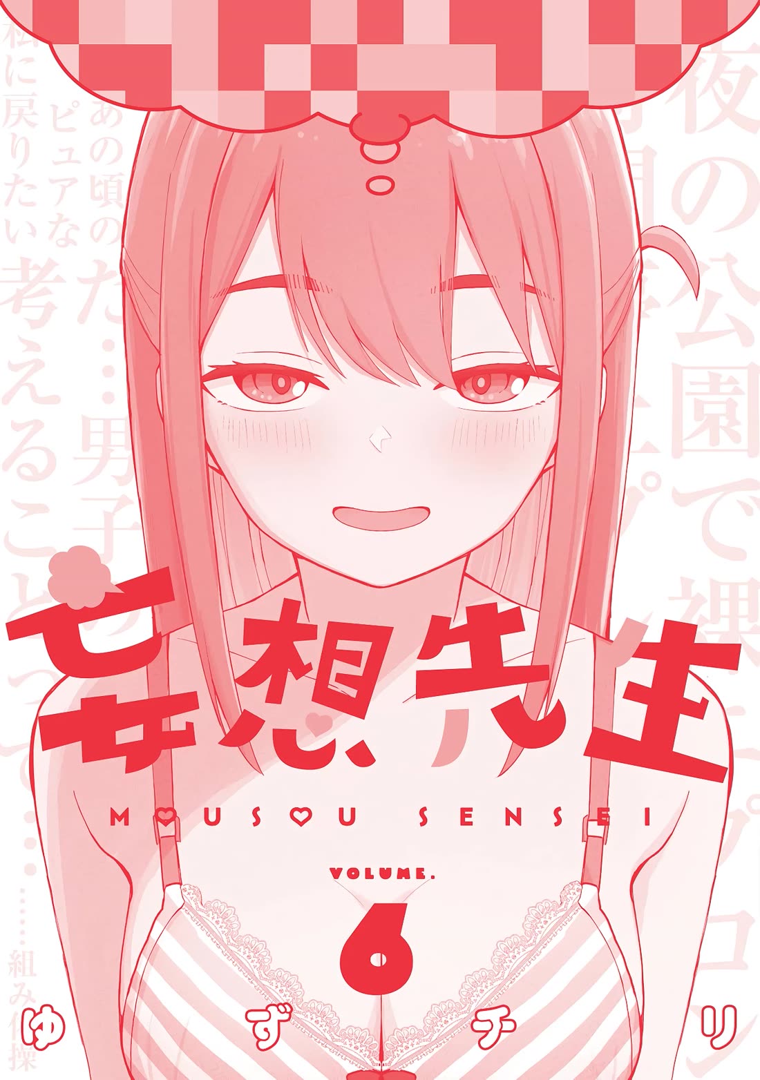 Delusional Teacher Chapter 84.5 page 7 - Chapter 84.5: Vol. 6 Extras