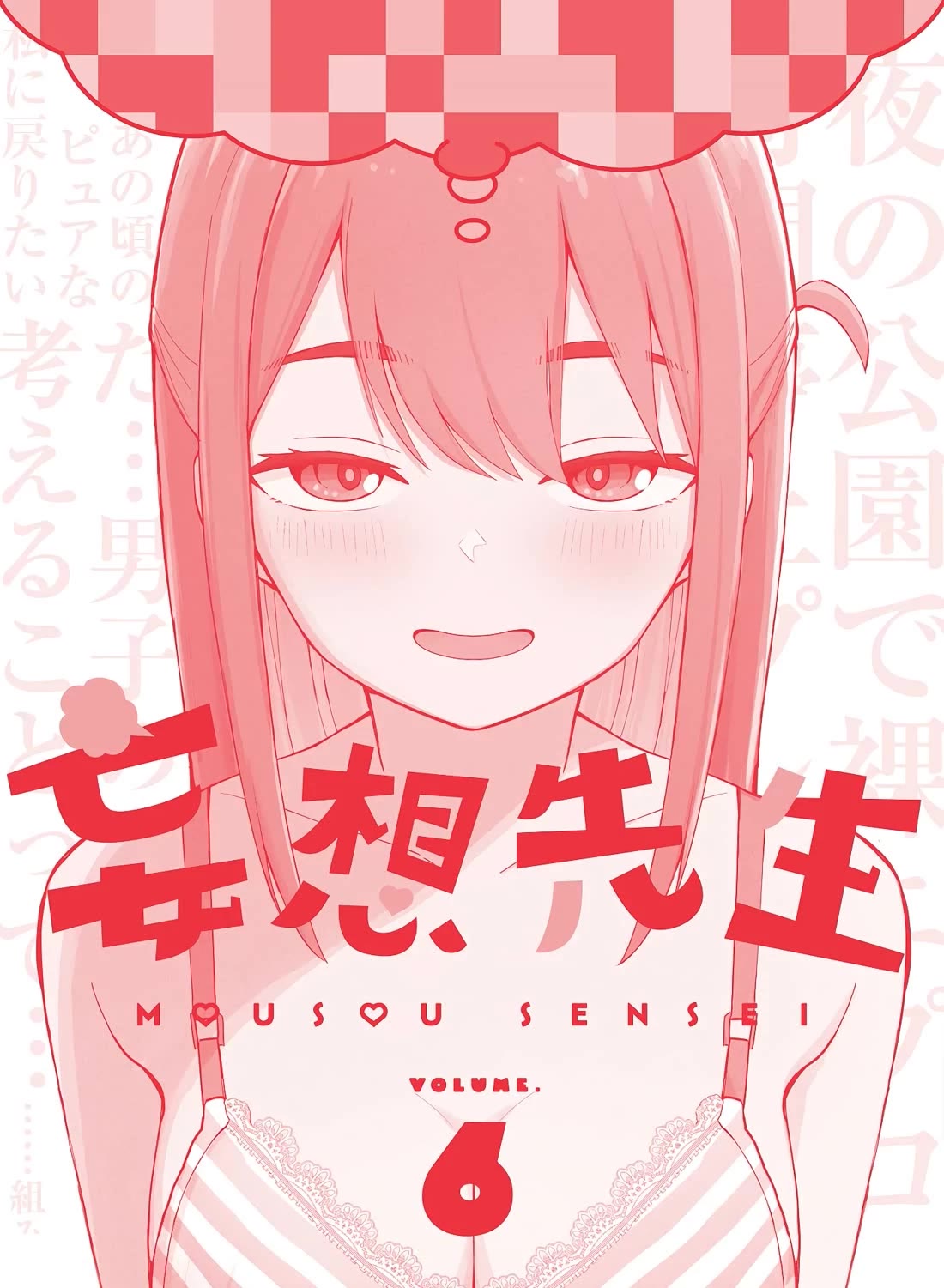 Delusional Teacher Chapter 84.5 page 9 - Chapter 84.5: Vol. 6 Extras