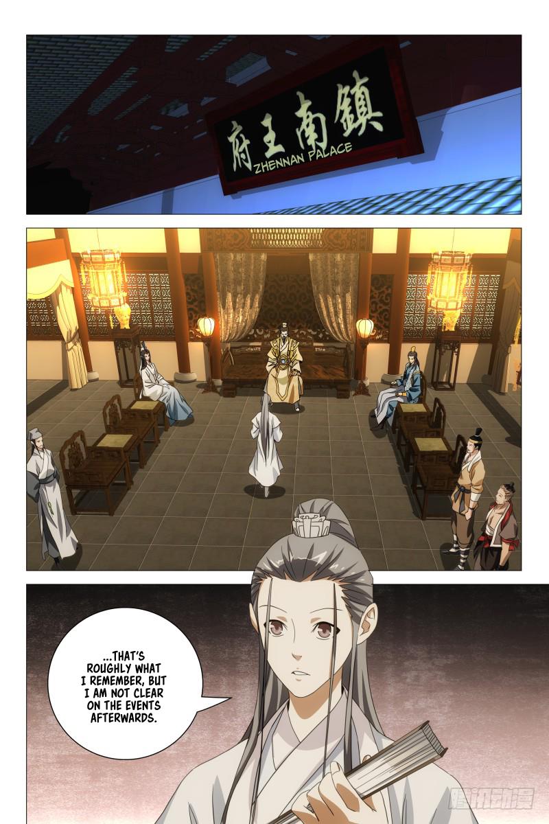 Demi-Gods and Semi-Devils Chapter 17 page 3 - Chapter 17: The Crocodile Deity of the Southern Sea Charges the Palace
