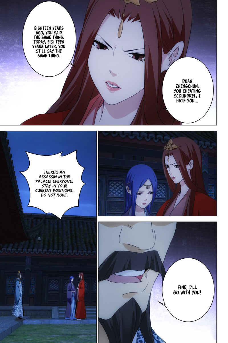 Demi-Gods and Semi-Devils Chapter 22 page 6 - Chapter 22: Love Debt
