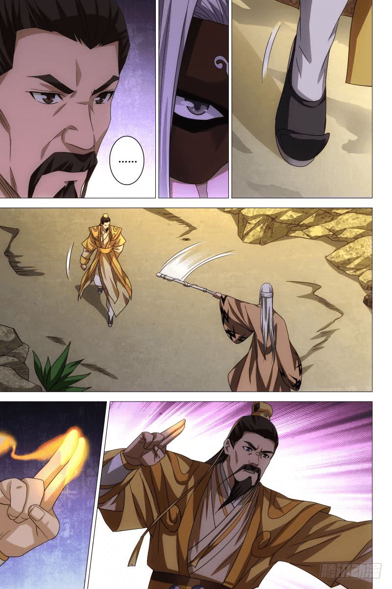 Demi-Gods and Semi-Devils Chapter 28 page 8 - Chapter 28: Unexpectedly It’s Yiyang Finger