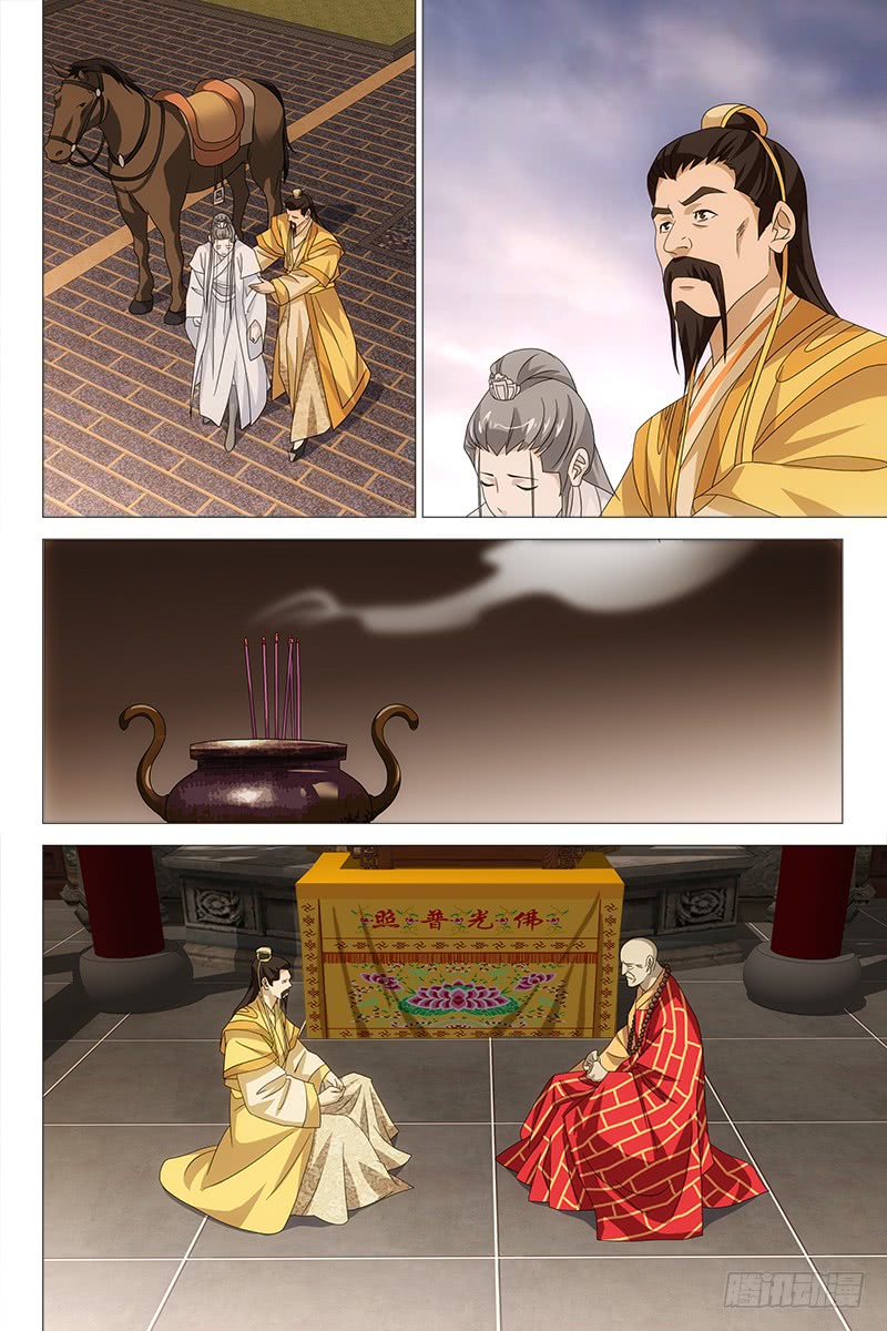 Demi-Gods and Semi-Devils Chapter 49 page 3 - Chapter 49: Letter