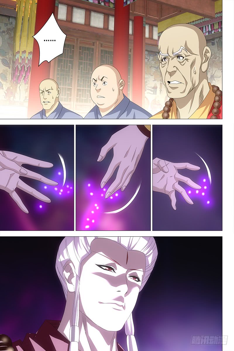 Demi-Gods and Semi-Devils Chapter 52 page 10 - Chapter 52: Shocking Skill