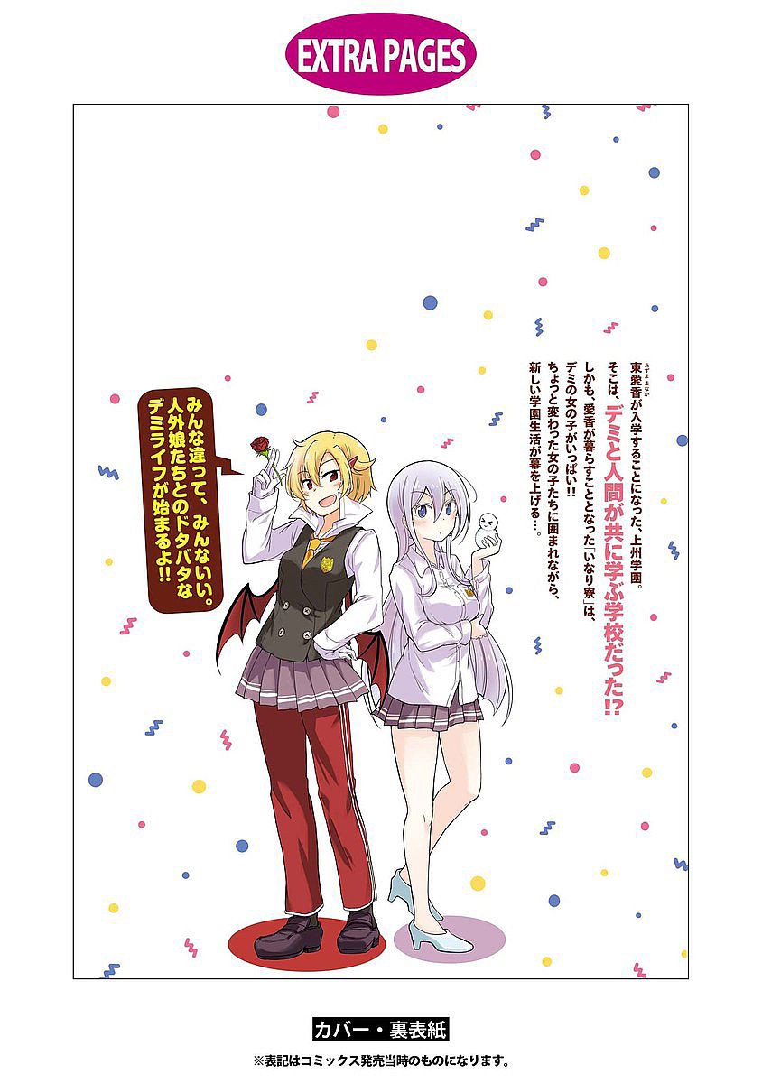 Demi Life! Chapter 5.2 page 12 - Chapter 5.2: -RE:YOU-