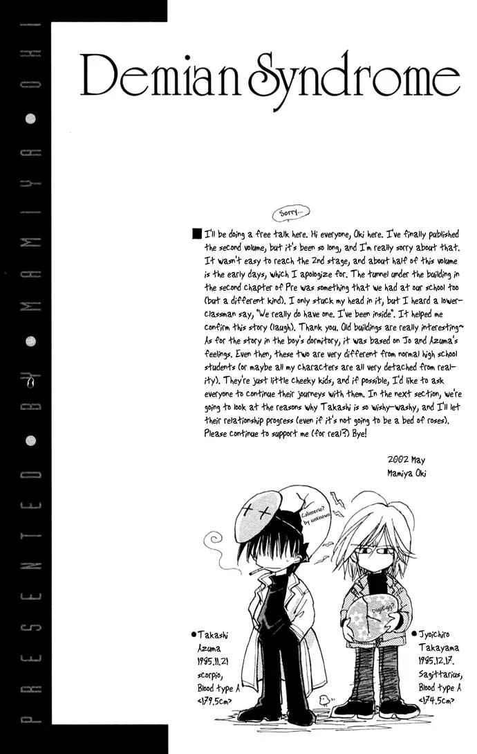 Demian Shoukougun Chapter 10.1 page 52 - Chapter 10.1