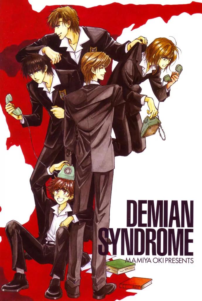 Demian Shoukougun Chapter 11.1 page 2 - Chapter 11.1