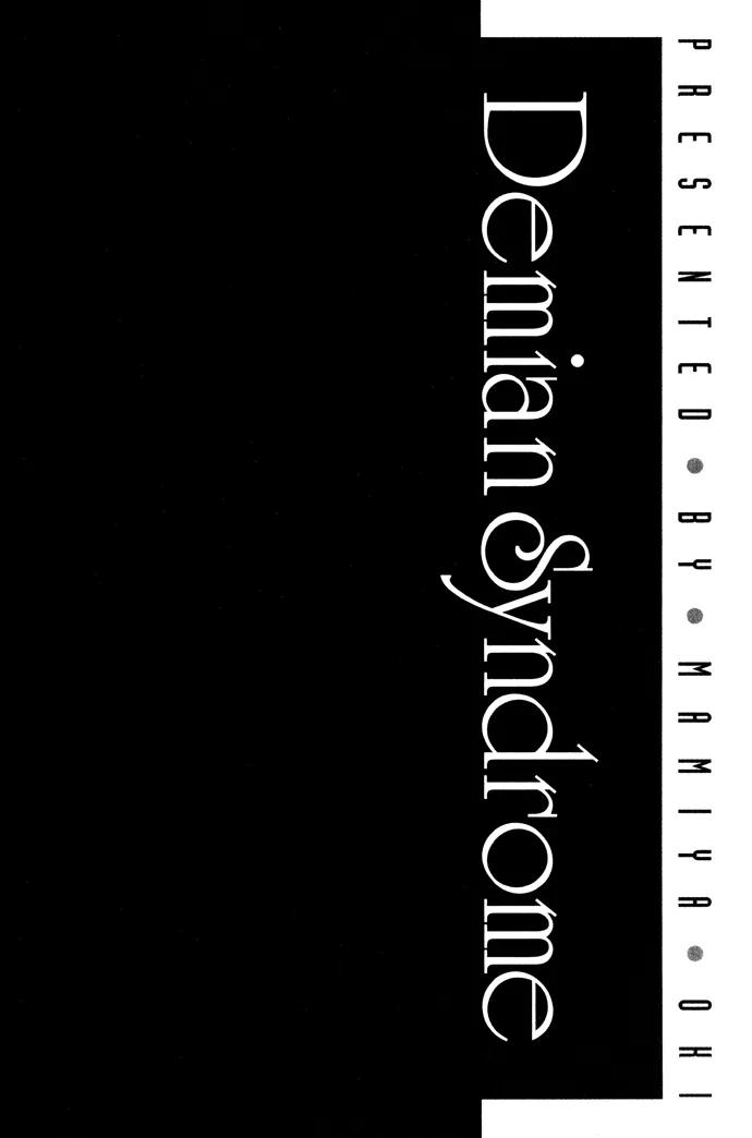 Demian Shoukougun Chapter 11.1 page 6 - Chapter 11.1