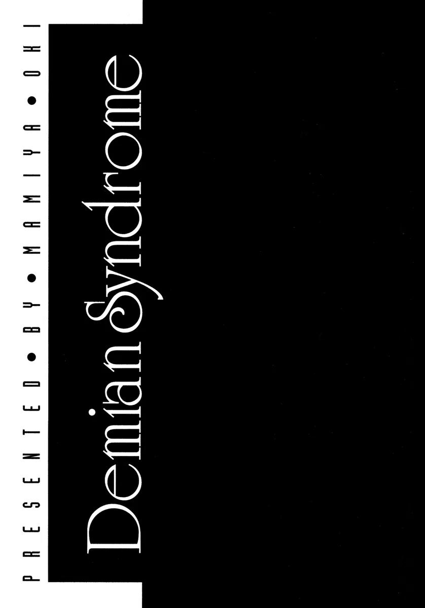 Demian Shoukougun Chapter 13.1 page 75 - Chapter 13.1