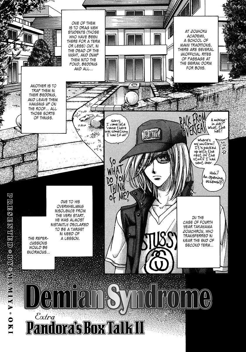 Demian Shoukougun Chapter 13.6 page 5 - Chapter 13.6: [Extra] Pandora's Box Talk II