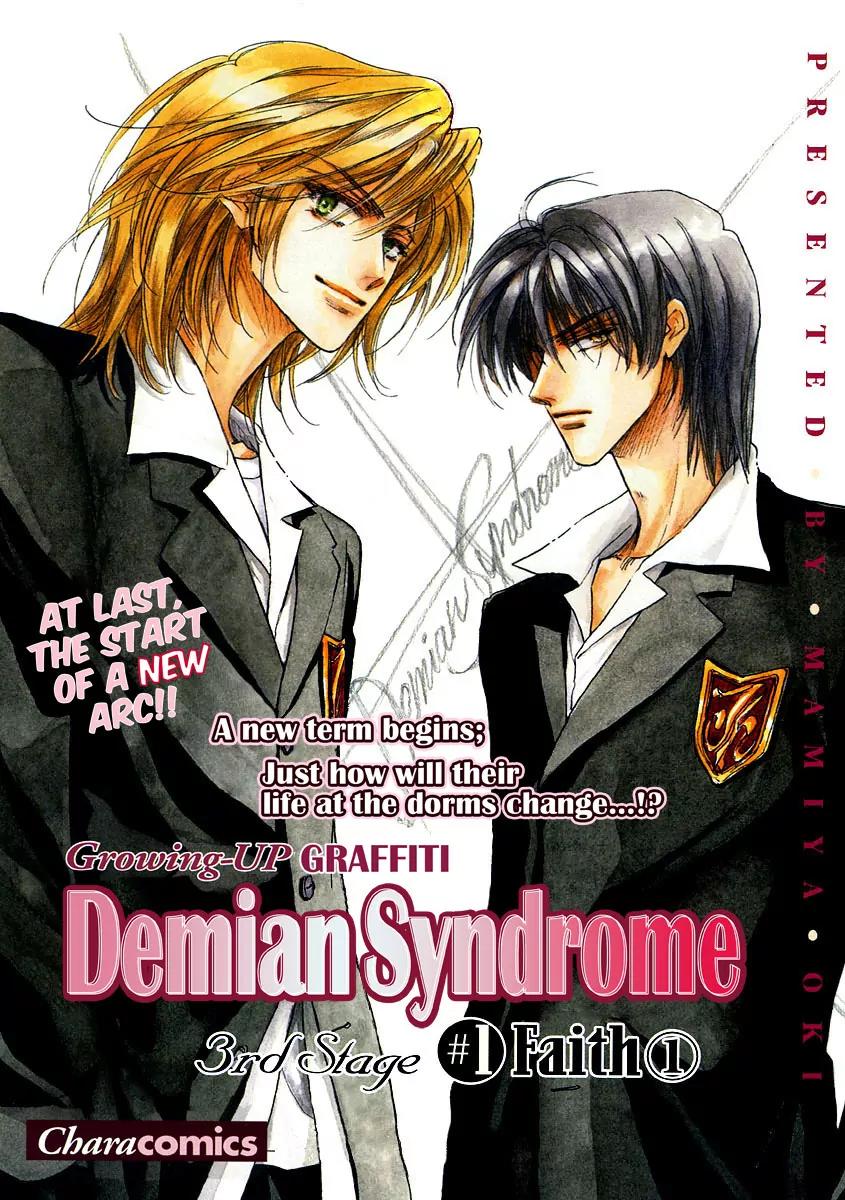 Demian Shoukougun Chapter 15.1 page 4 - Chapter 15.1