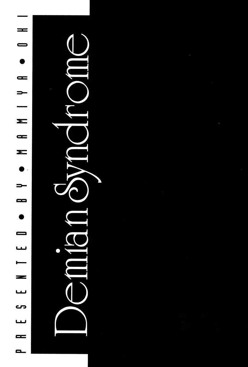 Demian Shoukougun Chapter 15.1 page 59 - Chapter 15.1