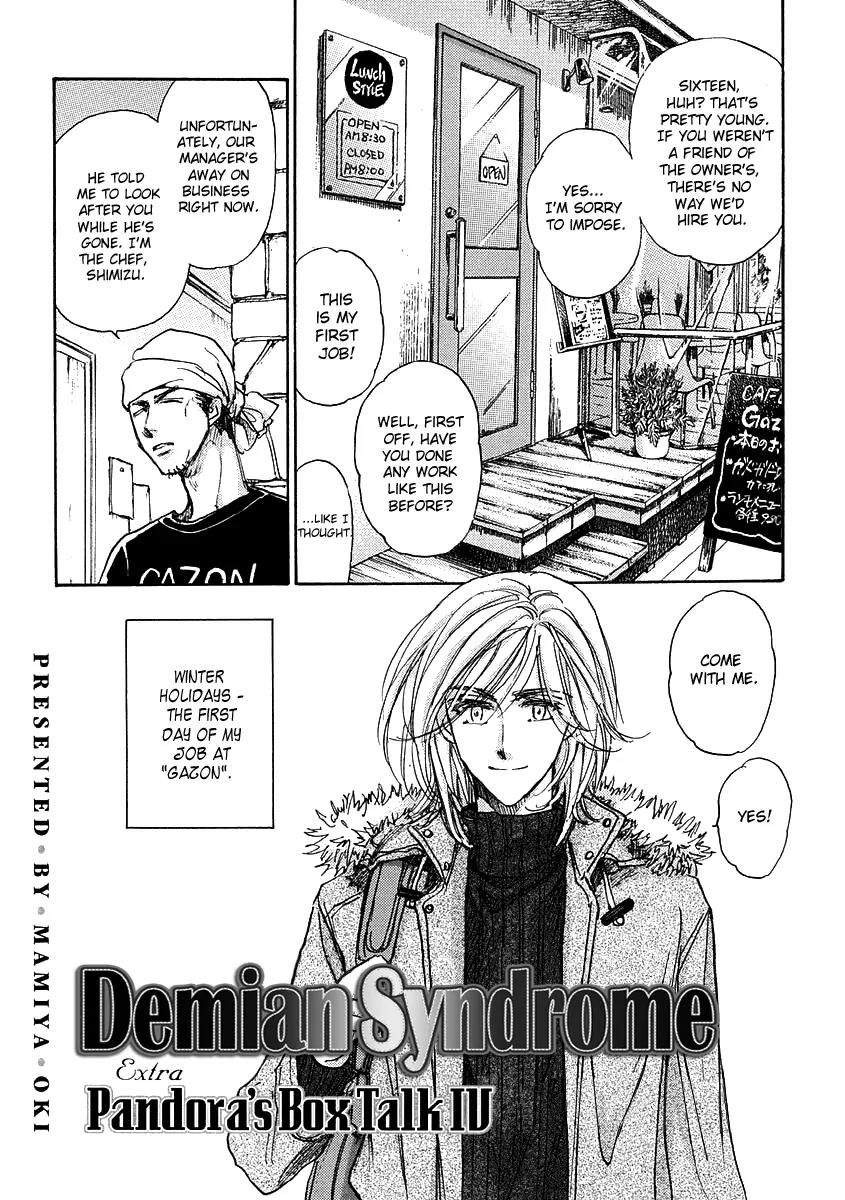 Demian Shoukougun Chapter 16.3 page 3 - Chapter 16.3: [Extra] Pandora's Box Talk IV