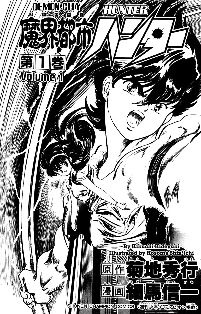 Demon City Hunter Chapter 1 page 3 - Chapter 1: The Mad God