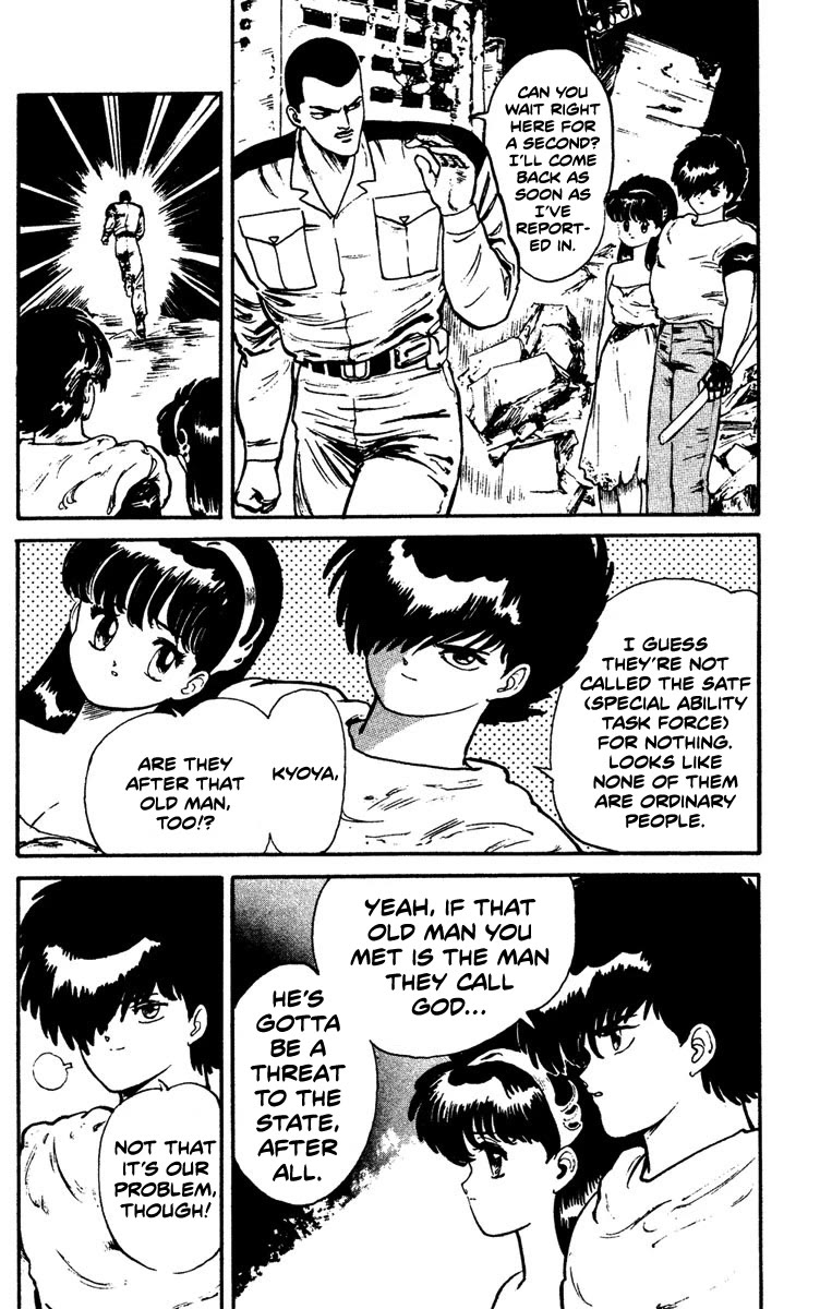 Demon City Hunter Chapter 7 page 4 - Chapter 7: The Rain of Blood
