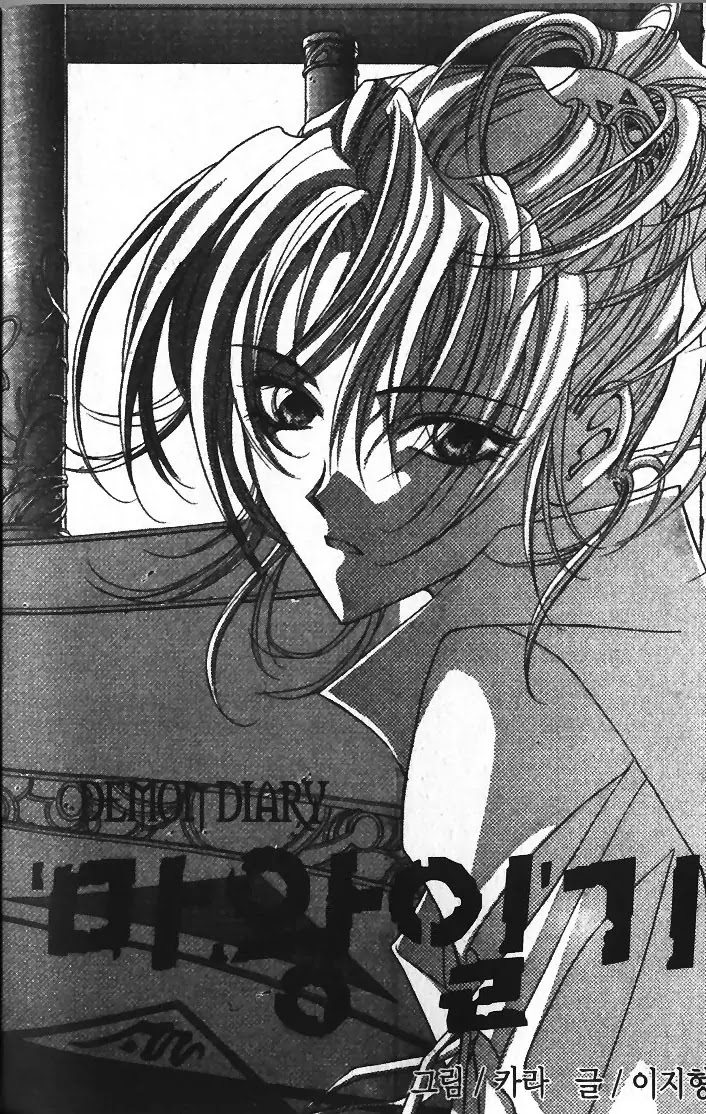 Demon Diary Chapter 1.1 page 5 - Vol.1 Part 1