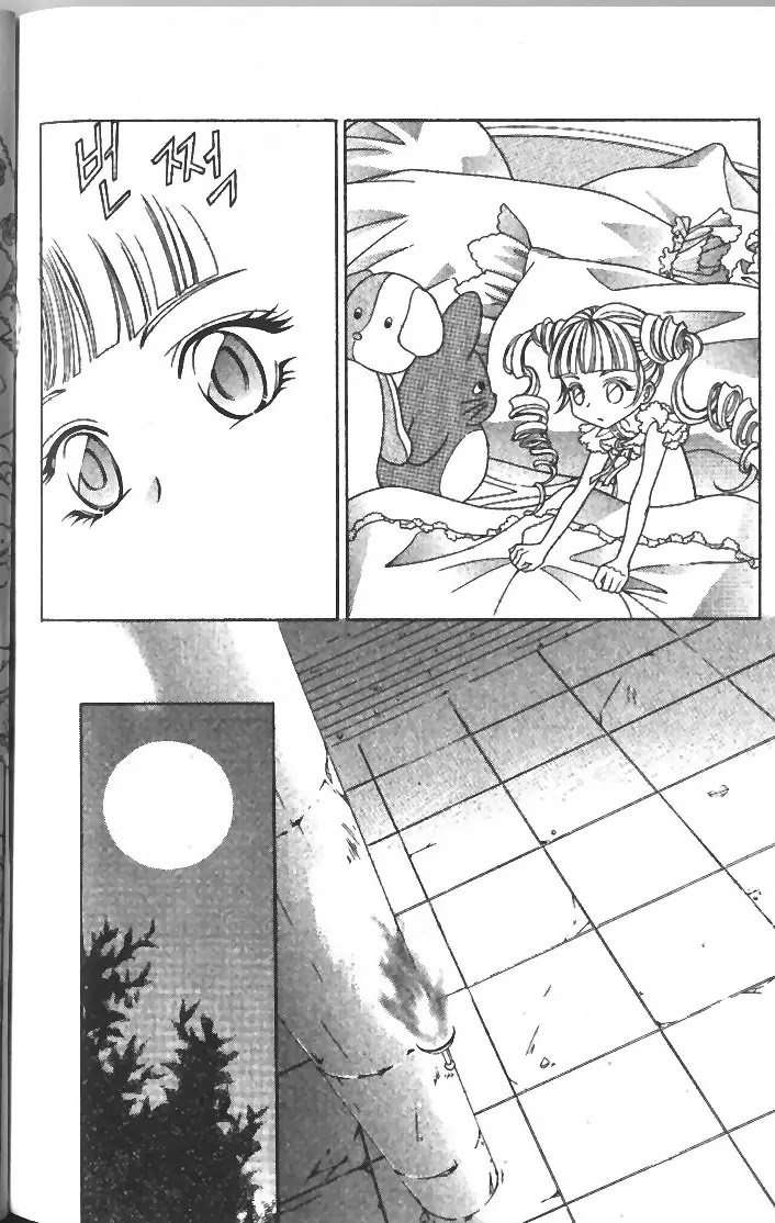 Demon Diary Chapter 3.2 page 23 - Vol.3 Part 2